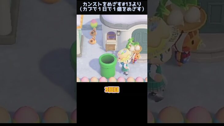 【あつ森】　２０００万ベル分も売れるから　　　　　　　　　　　　　　　　　　　　　　　　　　　 #ゆっくり実況 #あつ森 #あつまれどうぶつの森