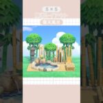 【あつ森】誰でもできる！簡単レイアウト♨️