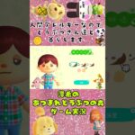 あつまれどうぶつの森デビュー #おすすめ #あつまれどうぶつの森 #あつ森 #動物 #切り抜き