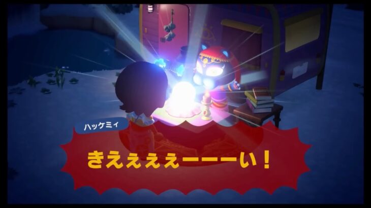 さらに４年ぶりのあつ森