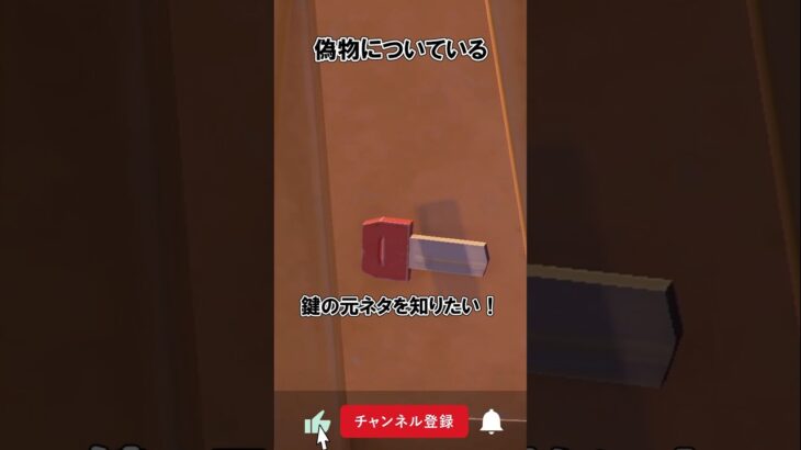 贋作の裏の鍵は元ネタがあるのか？@ほのげ