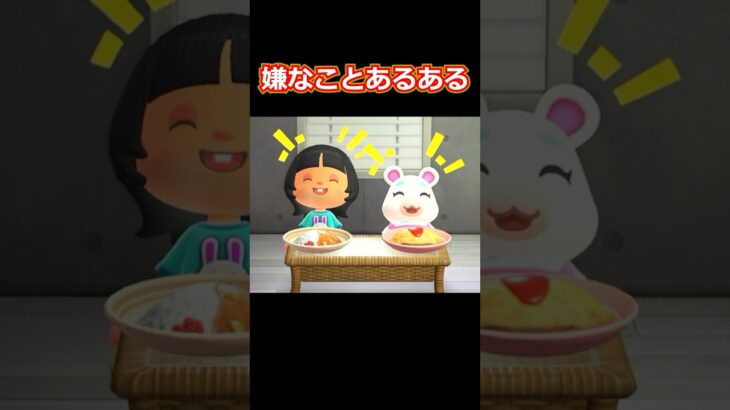 嫌なことあるある【あつ森アニメ】ゆっきーみトイレあるある #あつまれどうぶつの森