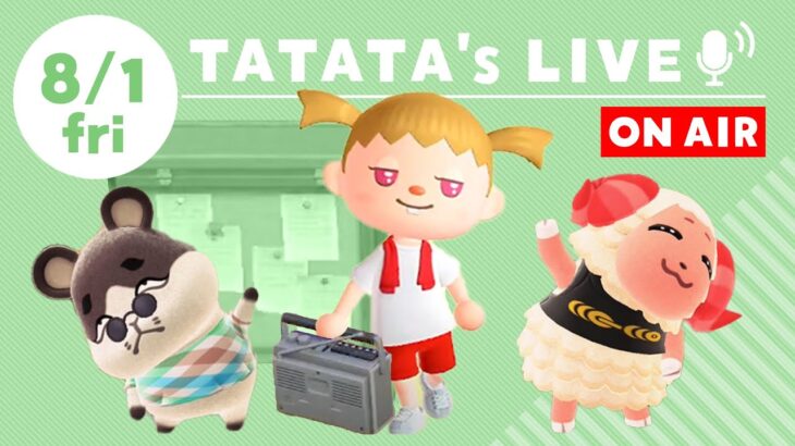 【あつ森】マイル稼ぎルーティンや島クリエイトをするライブ #あつまれどうぶつの森 #マイデザなし
