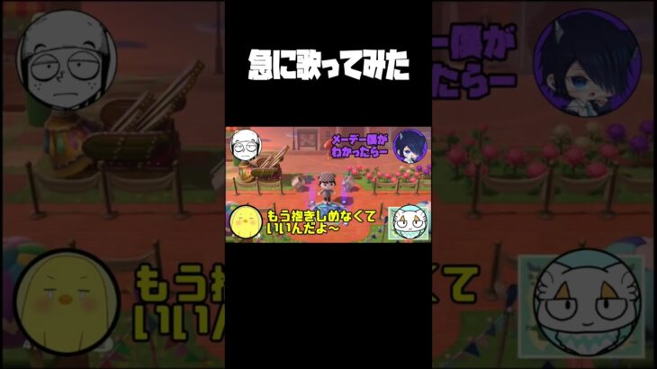 急に歌ってみた #あつ森