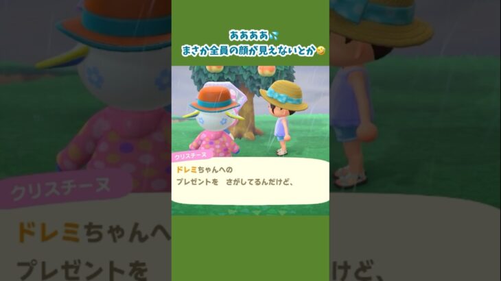 【あつ森】カメラアングル変えたいの！ #あつ森 #あつ森日記 #あつまれどうぶつの森