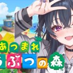【あつまれどうぶつの森】チルすぎる時間なのでお邪魔してみる【ぶいすぽ/一ノ瀬うるは】