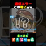 【爆笑】リスナーさん胃がキリキリチャレンジ‼️【あつ森】【あつまれどうぶつの森】