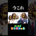 【配信切り抜き】絶望のツタンカーメン #あつ森  #あつまれどうぶつの森  #ゲーム実況  #切り抜き