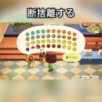 　売ったらいくらかな？　#vlog #あつ森 #あつまれどうぶつの森 #animalcrossing #こはくちゃんねる2424 #asmr #acnh