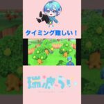あつ森 ハチを捕まえるタイミングが難しい💦💦 #新人vtuber #vtuber #ライブ配信 #切り抜き #あつ森 #あつ森ライブ #あつまれどうぶつの森 #ゲーム #ハチ