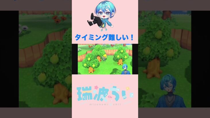 あつ森 ハチを捕まえるタイミングが難しい💦💦 #新人vtuber #vtuber #ライブ配信 #切り抜き #あつ森 #あつ森ライブ #あつまれどうぶつの森 #ゲーム #ハチ