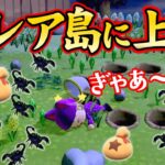 【あつ森神回】マイル旅行してたら激レア島に着いてとんでもない結末にw #あつまれどうぶつの森　#離島ガチャ