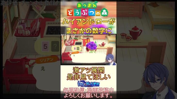 【あつ森配信切り抜き 】あつ森の住民とのハイアンドローが奇跡過ぎたwww【#あつ森 】【#shorts】