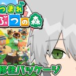 【あつ森】無人島0円生活できるって聞きました【木枯つぐら】＃1