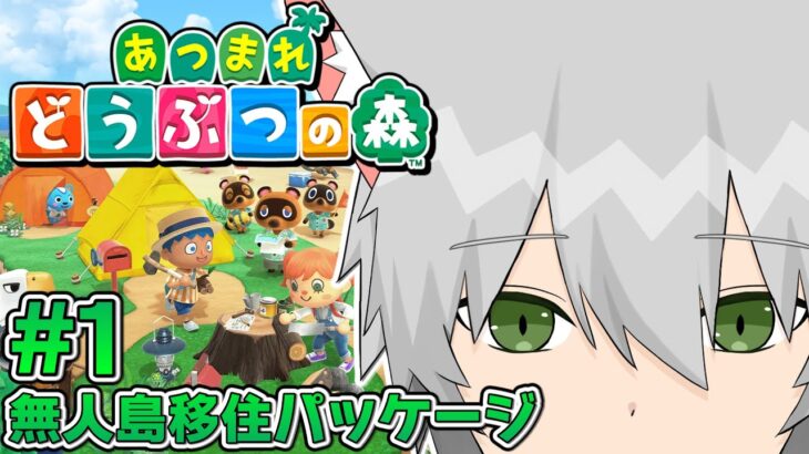 【あつ森】無人島0円生活できるって聞きました【木枯つぐら】＃1