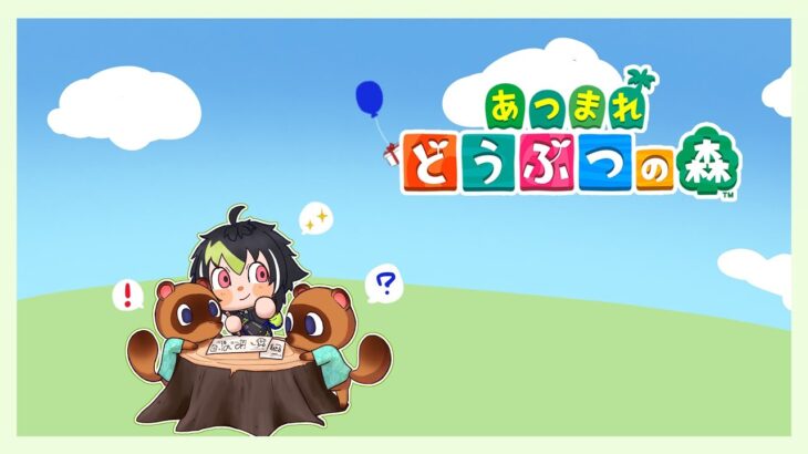 【 あつまれ どうぶつの森 】#10  朝のおまたぬ島の様子【 伊波ライ / にじさんじ 】