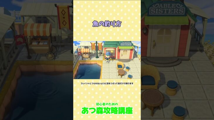 10月の魚  #あつ森 #あつ森攻略講座  #あつ森10月 #あつ森魚 #あつ森シイラ