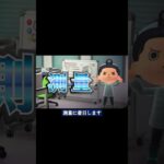 #10　いきなり工事始まるの？【どうぶつの森で学ぶ都市のしくみ】#shorts