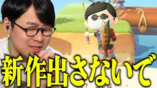 【あつ森】世界で唯一どう森新作を望まなかった男の９月あつ森#10【ダイジェスト】