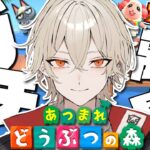 【あつ森】100連離島ガチャ！レア住民を全て揃えよう！～1号編～【新人vtuber / 弐十】