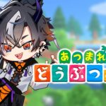 【あつまれどうぶつの森＃17】まったり何しようかな～なあつ森【鬼ヶ谷テン/ネオポルテ】