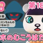 【あつ森アニメ】パンダ家族の日常 第185話「スマホのむこうはだれ？」～ジャスミン、SNSで友達ができる！？～