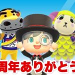 【あつ森】🎉2周年記念スペシャル！フレンド登録＆記念撮影📸✨【あつまれ どうぶつの森】