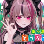 【 あつ森 】#2 住民たちとの暮らしに色々進展が･･･【 遊部めあ / LiveDuo 】