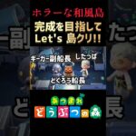 #20【あつ森】”推し花火”作れるとか推し活がはかどり杉んだろこの神ゲー【レッツ島クリ!!】#あつ森 #あつ森ショート #ACNH #島クリエイト