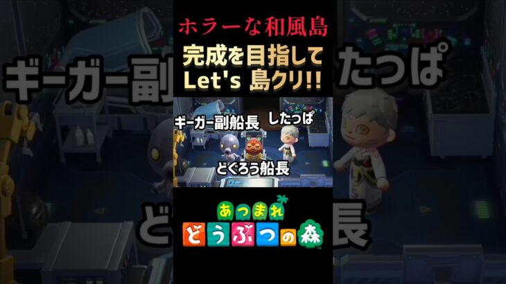 #20【あつ森】”推し花火”作れるとか推し活がはかどり杉んだろこの神ゲー【レッツ島クリ!!】#あつ森 #あつ森ショート #ACNH #島クリエイト