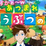 【 あつ森 】どう森雑談♬ 深夜にまったりと～…♪2025/9/22（あつまれ どうぶつの森）ゲーム実況 ライブ配信 寝落ち・作業用