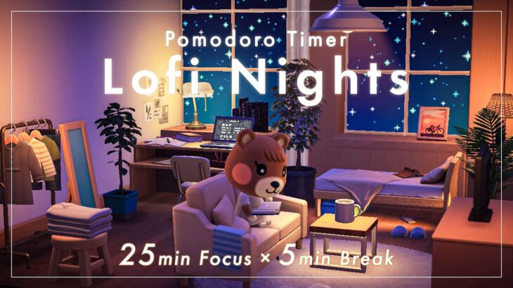 【あつ森×ポモドーロ】星空が輝く夜にお部屋でゆるっと集中☕｜25分＋5分 × 4セットタイマー付き｜作業・勉強BGM＆環境音
