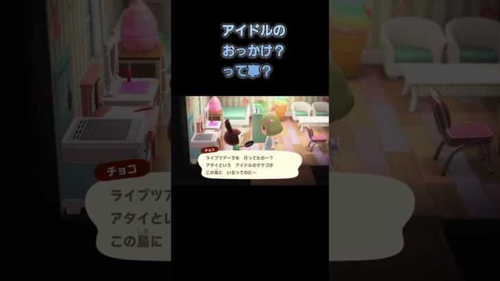 あつ森　#257　まったりしていきませんか？🐰❤️