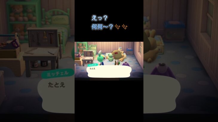 あつ森　#264　まったりしていきませんか？🐰😋✨️