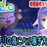 島クリってかなりお金必要では？？🌿｜あつ森28日目 #Vtuber  #Switch2 #あつ森