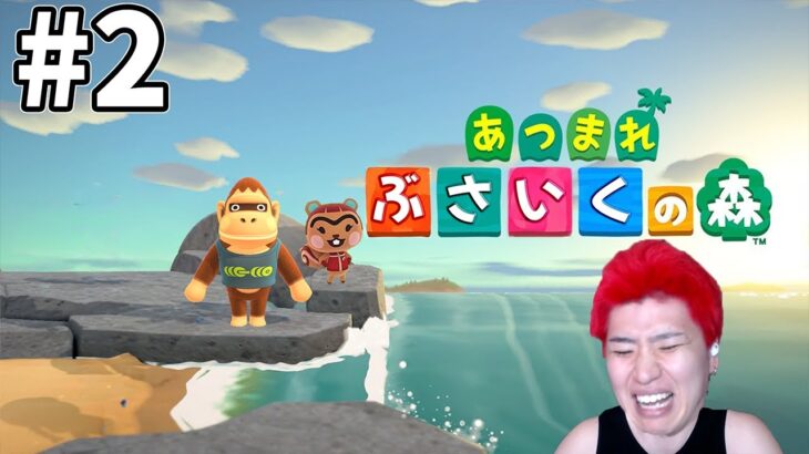 【あつ森】#3ぶさいくしか集まってはいけないあつ森 住民ガチャいくぞー！