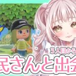 〖あつ森 〗#3　新しい住民さんをお迎えするぞ～！〖 #君影すず / #君影すずらいぶ〗#新人配信者 #ゲーム配信  #vtuber準備中 #朝活 #生配信