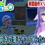 横向きの滝って良さそうじゃない？？🌿｜あつ森37日目 #Vtuber  #Switch2 #あつ森 #ACNH