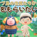 【あつ森】ラスト3人！ナチュかわ住民から写真をもらいたい！崖を使わない自然島を目指して島クリLIVE配信！【あつまれ どうぶつの森】