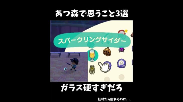 あつ森で思うこと3選Part2#あつ森