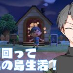 【あつ森4日目】博物館は建ったのかな？【#朝活】