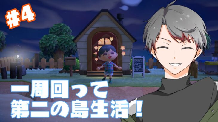 【あつ森4日目】博物館は建ったのかな？【#朝活】