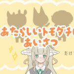【 あつ森＃5 】新住民にあいさつだけするの巻🐛｜＃ふたばちゃば ＃新人Vtuber #あつまれどうぶつの森
