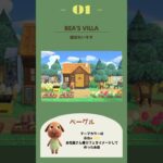 【あつ森】マイデザなしハピパラお庭作り5選❗️ #あつ森 #ハピパラ #マイデザなし #庭作り #shorts