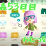 バイトに行きたくない【あつ森53日目】