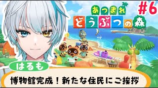 【#あつ森 】遂に博物館完成！島に溜めてた虫や魚を全部寄贈するぞ！#6