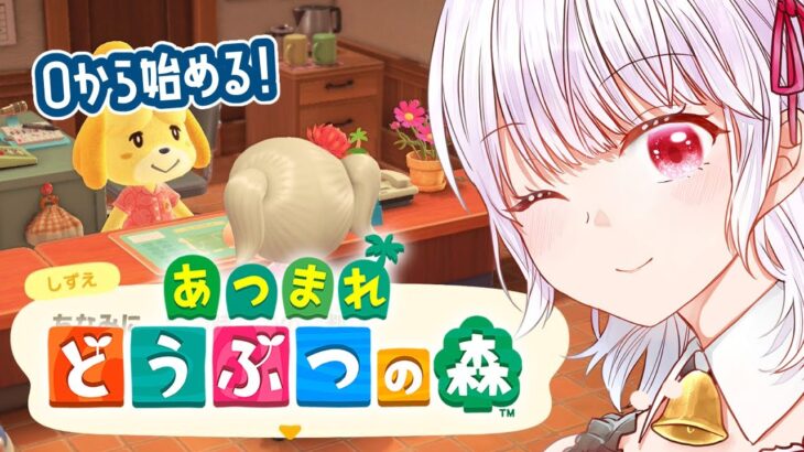 【#あつ森】エーテルパク島の住民まだまだ募集中.ᐟ.ᐟ現在7人🌳＃8【#あつまれどうぶつの森】