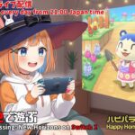 【あつ森】♯84(Day84)【Animal Crossing: New Horizons】ハピパラ【Happy Home Paradise 】【vtuber】