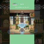 【ハピパラ】8×8 ふしぎのレムランド【あつ森】