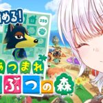 【#あつ森】推しのロボくんを島に呼びたい！のな🥰🐺＃9【#あつまれどうぶつの森】